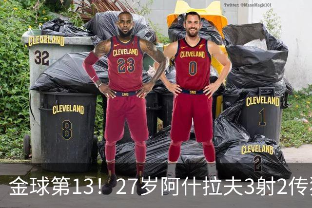 金球第13！27岁阿什拉夫3射2传独造5球，身价8000万欧世一右